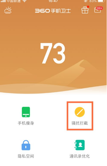 华为手机怎么设置拦截境外电话-华为手机如何轻松拦截烦人的境外