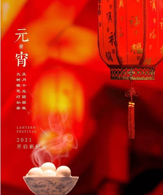 元宵节由来_元宵节日由来_元宵节的起源由来