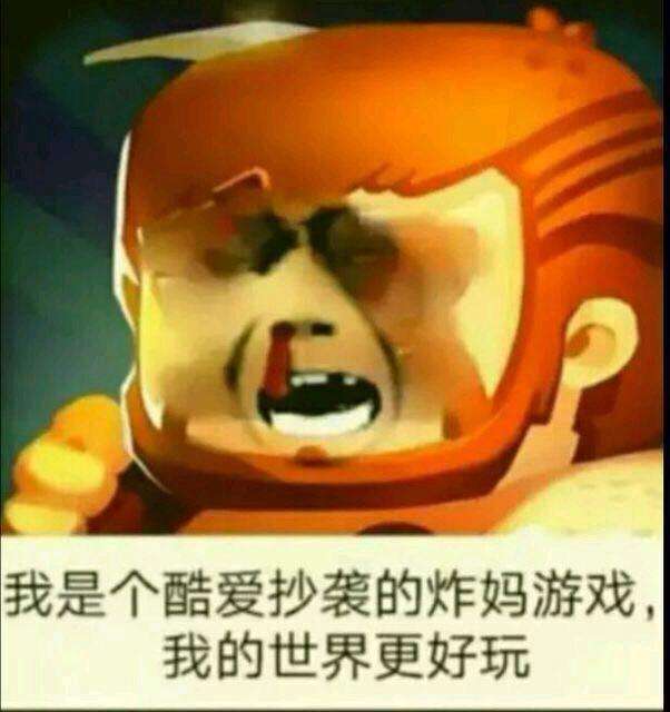 抄袭的游戏_抄袭游戏都有哪些_手机游戏抄袭之风