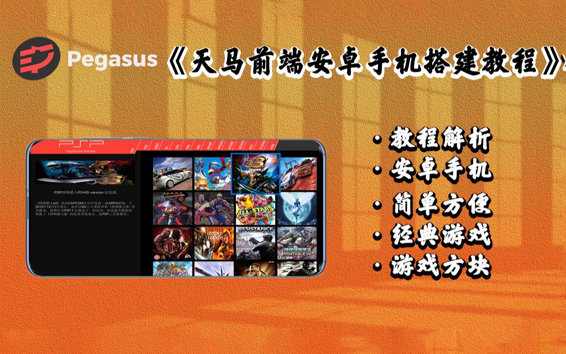 手机秒变游戏手机，硬件升级与游戏优化软件的完美结合