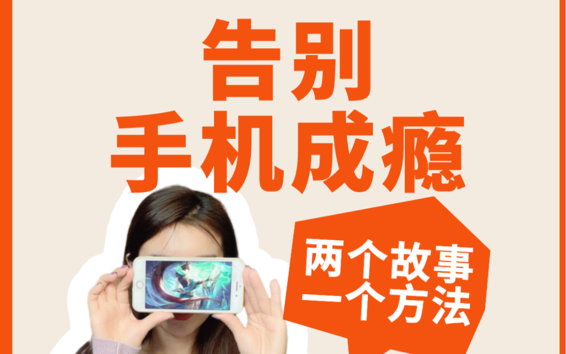 只要拿到手机就玩游戏的人_玩游戏获得手机是真的吗_拿手机就是玩游戏