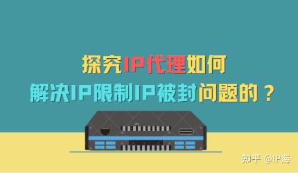 如何解决游戏限制ip_手机让游戏ip限制_手机玩游戏ip地址被限制