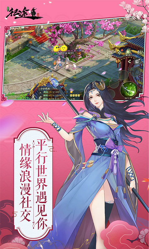 征途游戏手机版_征途版手机游戏大全_征途版手机游戏怎么玩