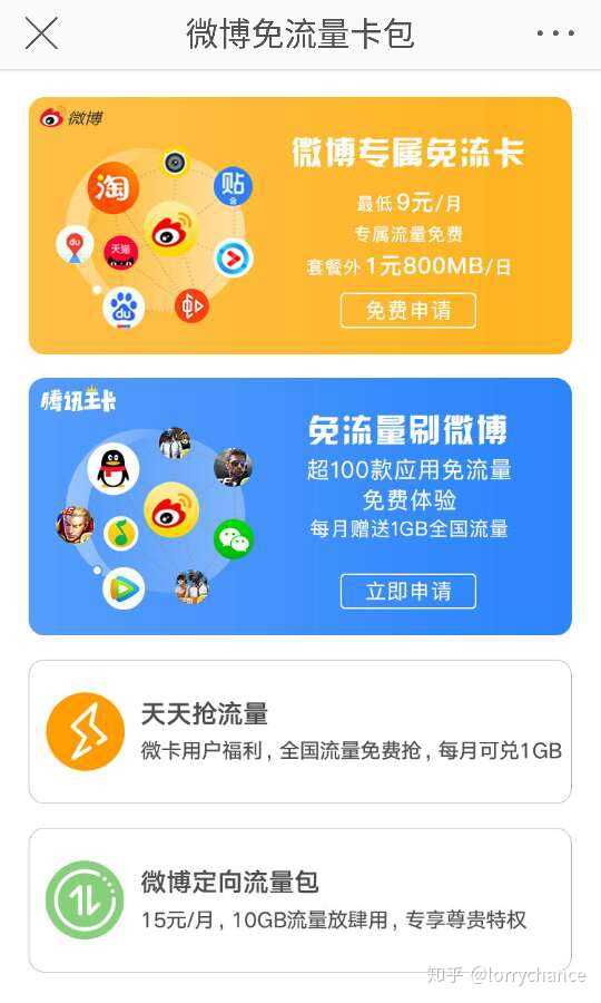 新浪微博app下载安装_新浪微博app官方下载_新浪微博app