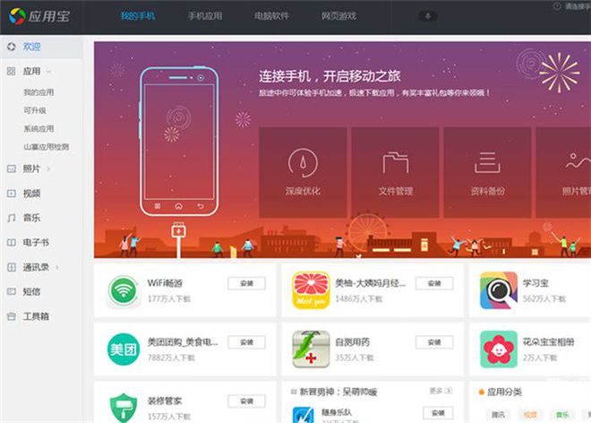 手机为什么自动下游戏_手机游戏自动操作的软件_手机自动装游戏