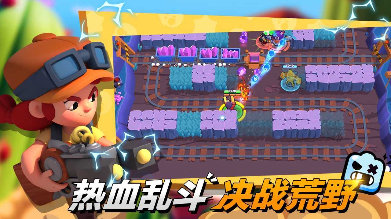 手机游戏荒野乱斗活动-荒野乱斗全新活动来袭，新角色新皮肤新地