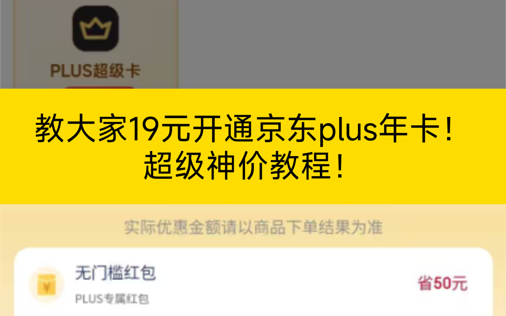 京东小金库要不要开通-京东小金库开通与否？看看我的心路历程与