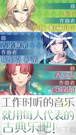 手机上结婚的音乐游戏-LoveTunes：高中生在音乐游戏中