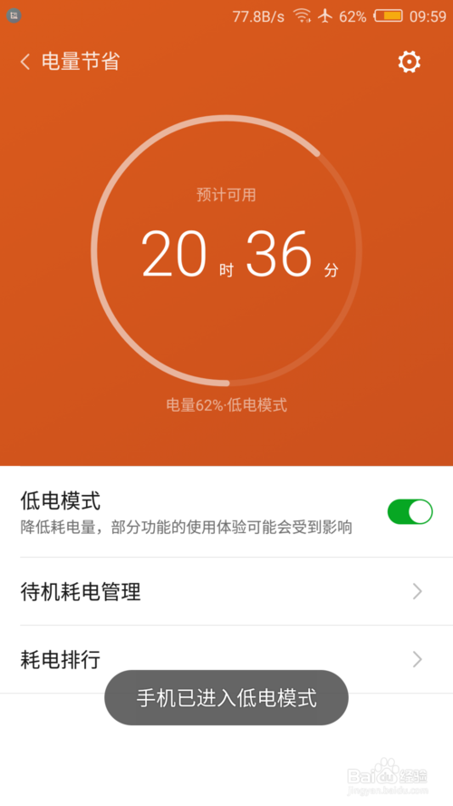 打游戏省电的手机_手机如何玩游戏最省电的_玩游戏省电的手机