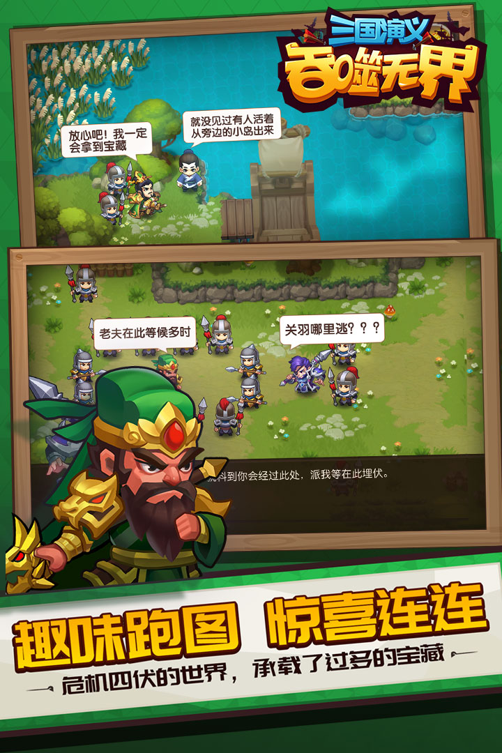 三国题材联机游戏_手机无需联网三国游戏大全_无需联网三国单机手游