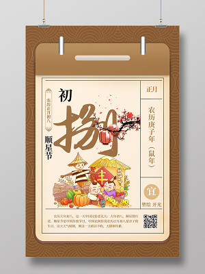 除夕拜年还是初一拜年-除夕拜年与初一拜年的争论，你站哪一边？
