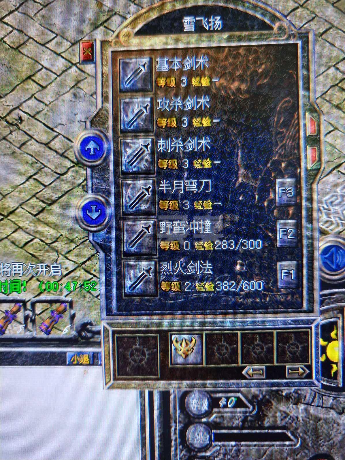 热血传奇攻略书下载_热血传奇攻略专区_热血传奇怀旧版地图攻略