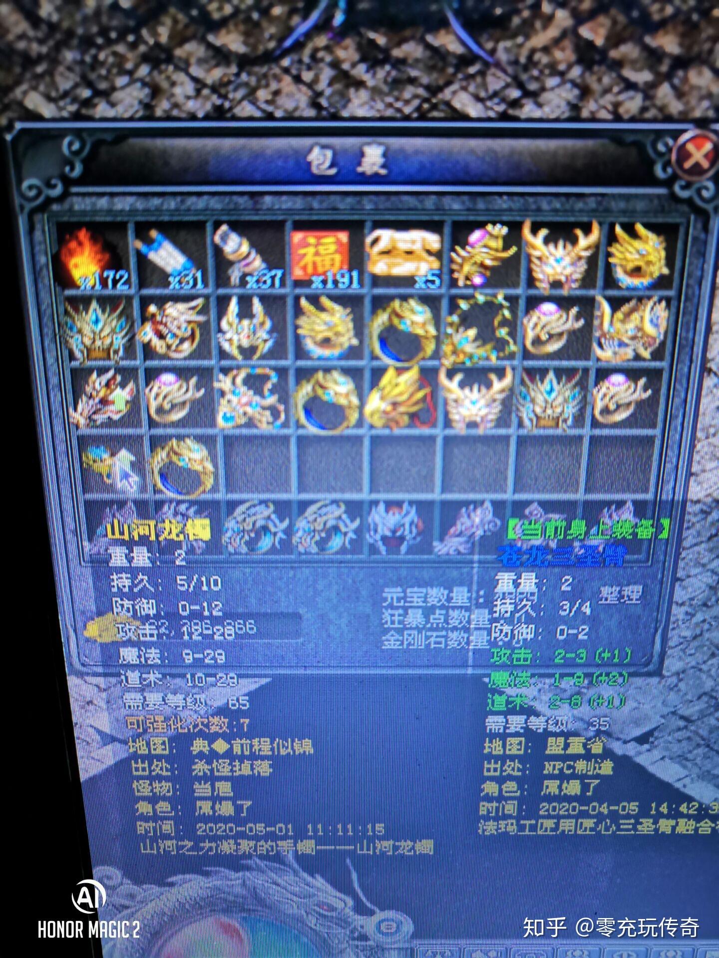 热血传奇攻略专区_热血传奇攻略书下载_热血传奇怀旧版地图攻略