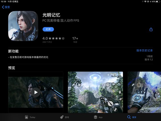 光明记忆手游下载_手机免费玩光明记忆的游戏_光明记忆手游下载安装