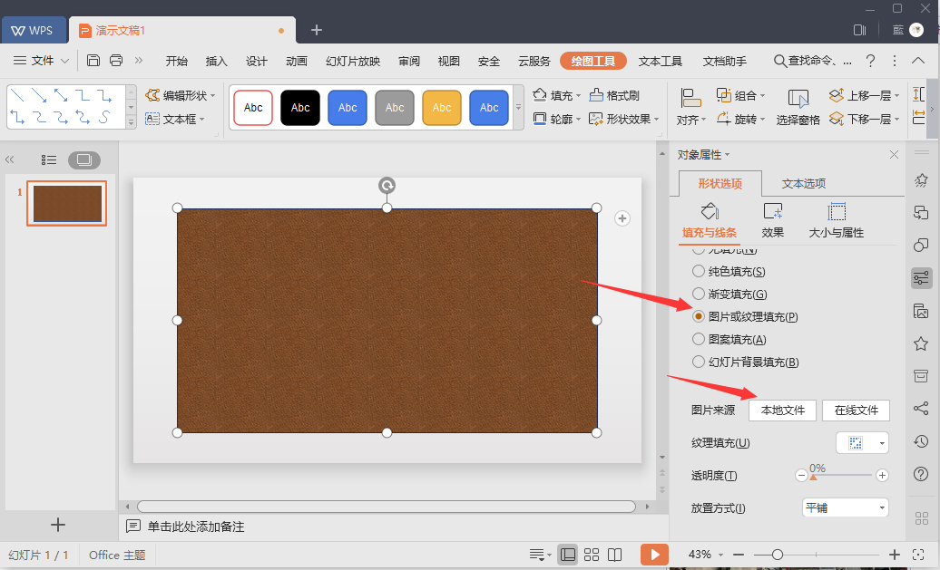 wps行间距怎么调-WPS 行间距怎么调？简单几步让你的文档