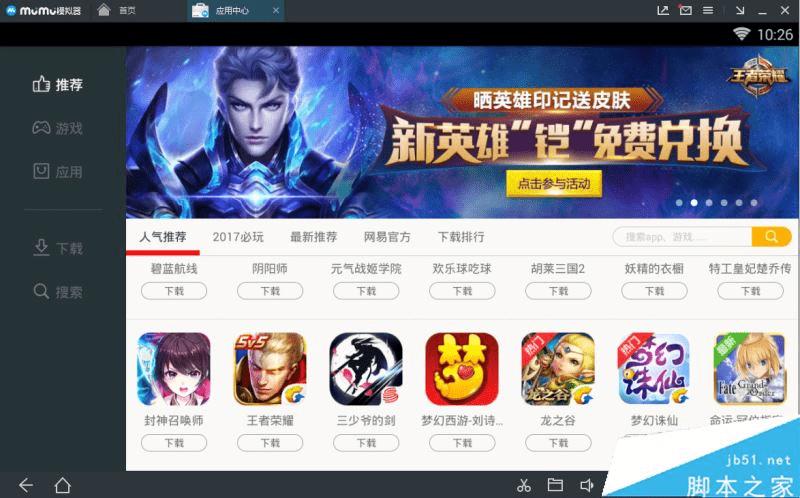 程序安装手机游戏教程_手机游戏安装程序_安装游戏app
