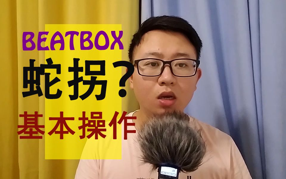 手机游戏beatbox-地铁里偷偷扭动，手指在屏幕上飞舞，B