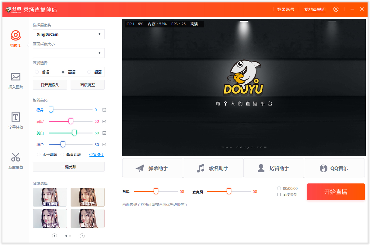 斗鱼直播下载_斗鱼直播下载官方电视_斗鱼直播下载安装