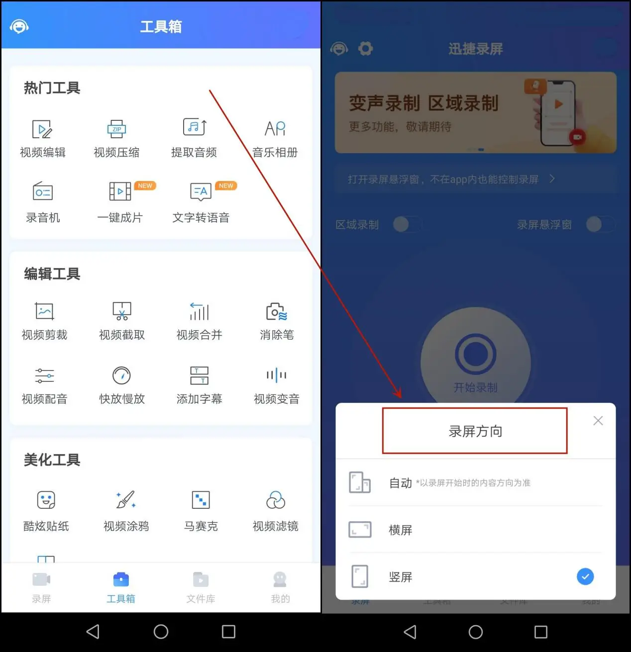 ev录屏软件_录屏软件evc_录屏软件ev使用