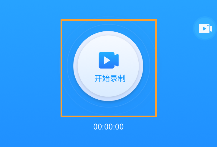 ev录屏软件_录屏软件ev使用_录屏软件evc