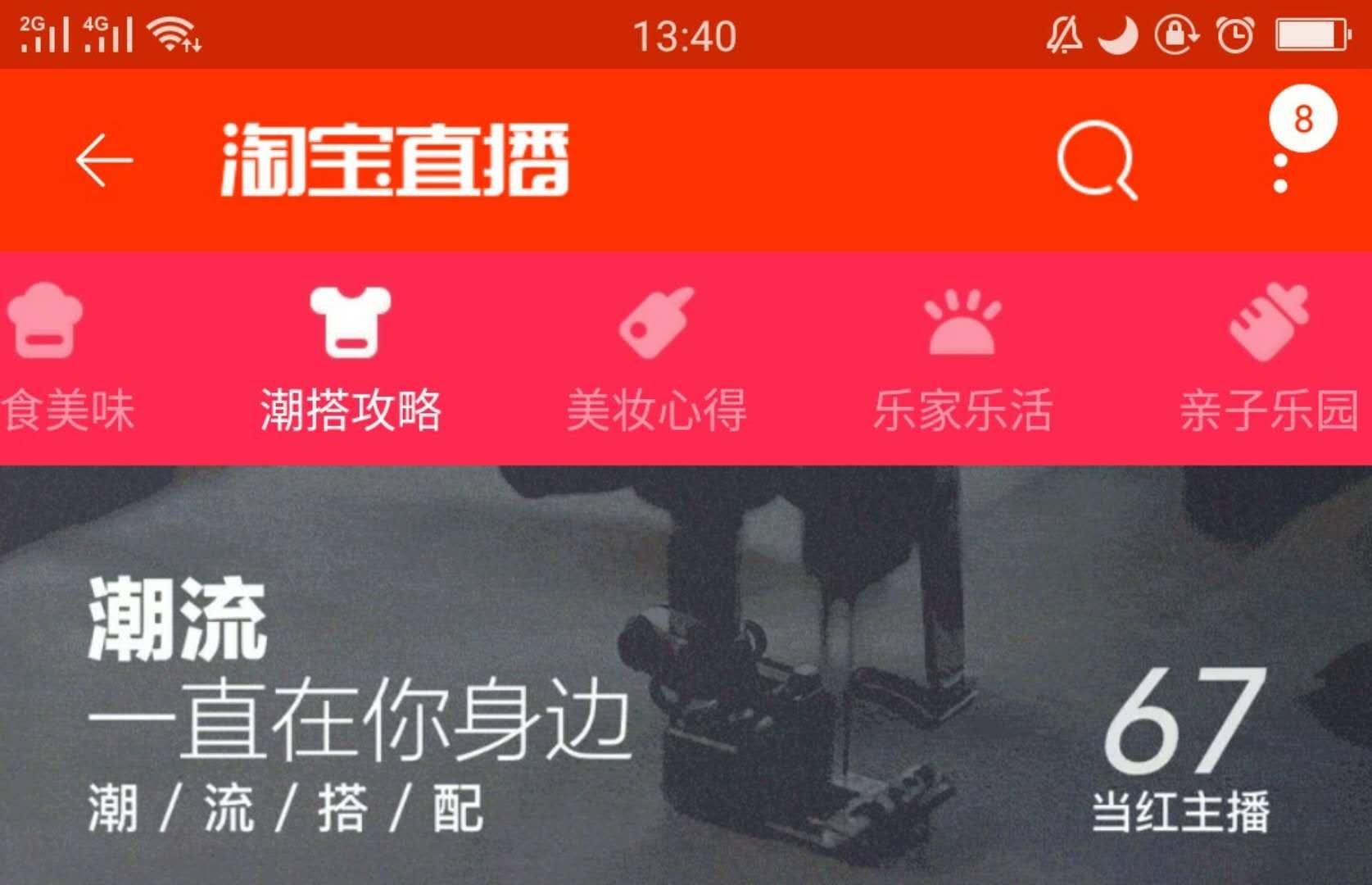 淘宝直播十大签约机构_签约直播淘宝机构怎么样_签约直播淘宝机构有哪些
