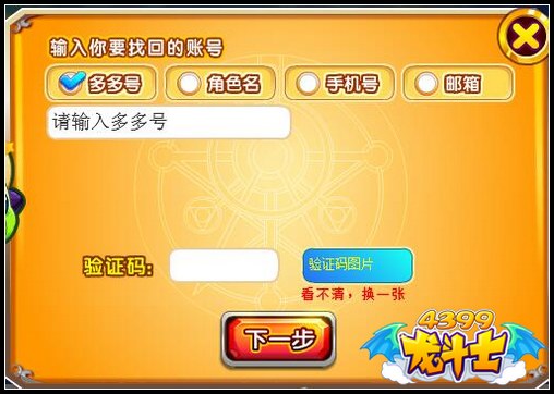 手机游戏密码忘记-手机游戏密码丢失，找回之路困难重重，该如何