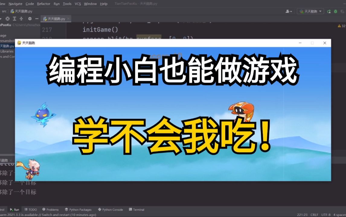 手机学习编程游戏_手机编程游戏软件app_手机游戏编程入门