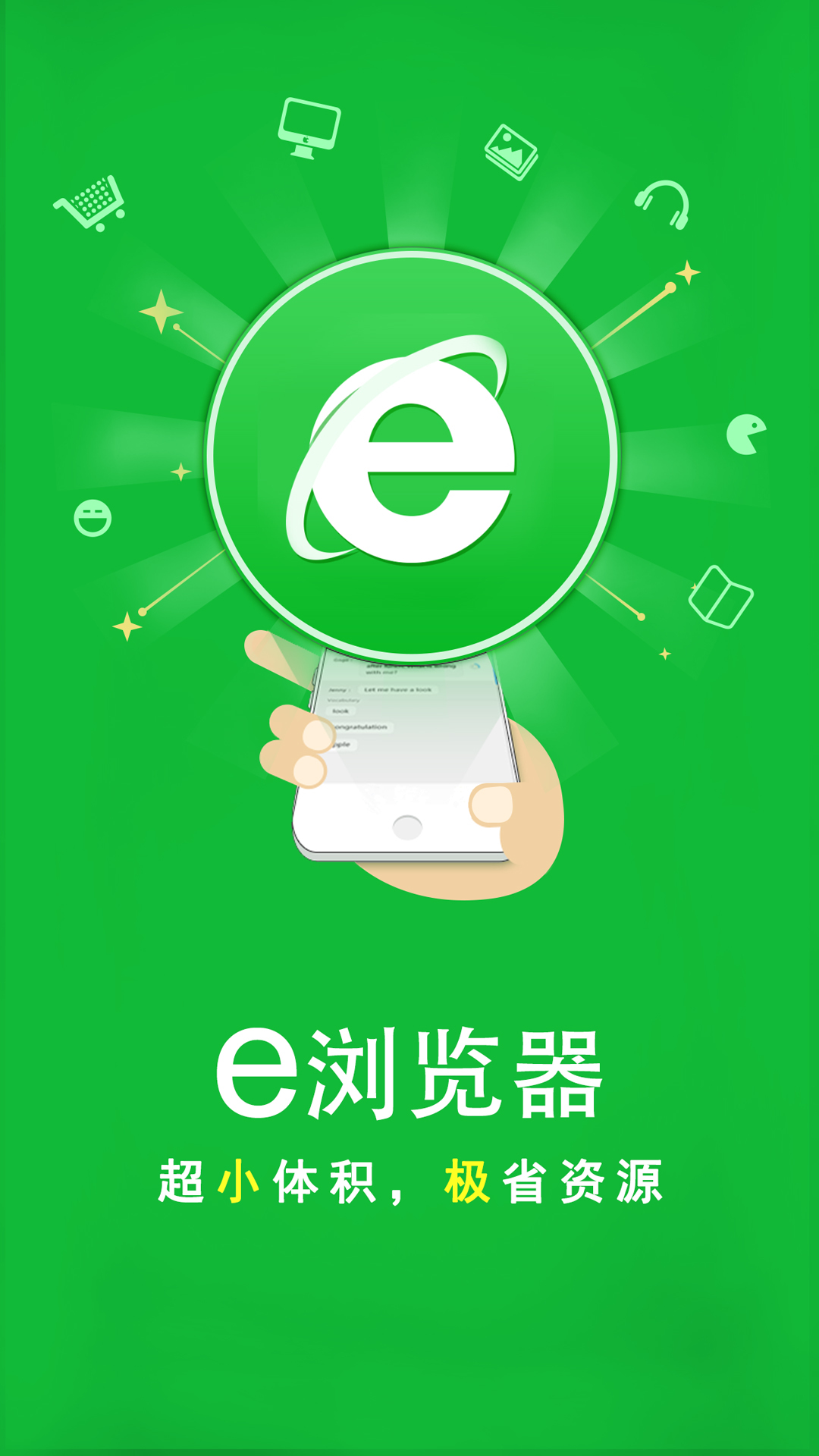 web浏览器手机版_手机端浏览器_手机version浏览器