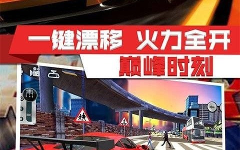 驾驶模拟类手游_驾驶模拟驾驶游戏_中国风格手机模拟驾驶游戏