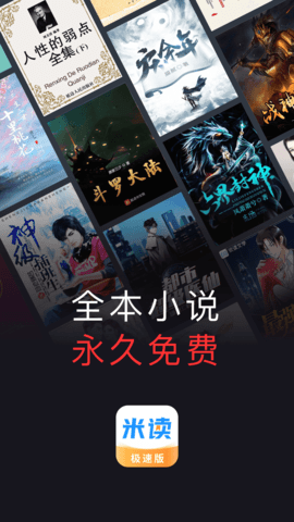米赚可靠吗_米赚阅读_米读极速版赚钱