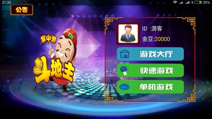 手机如何玩微信斗地主游戏-手机上怎么玩微信斗地主？这里有详细