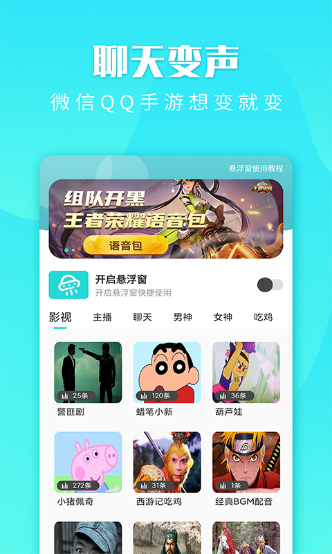 手机游戏变声大师-变声大师：声音的魔术师，带你进入声音游乐园