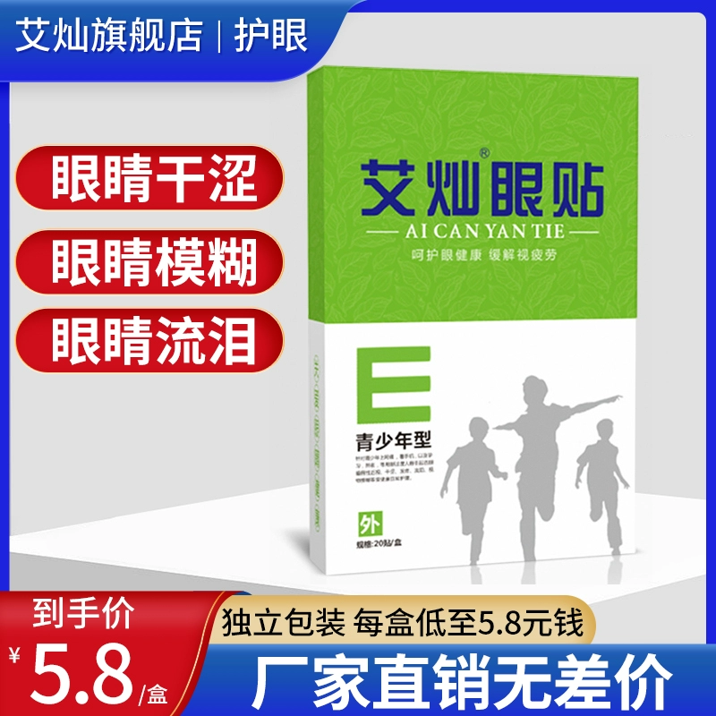 手机游戏眼睛-警惕！手机游戏正在悄悄偷走我们的视力，你注意到