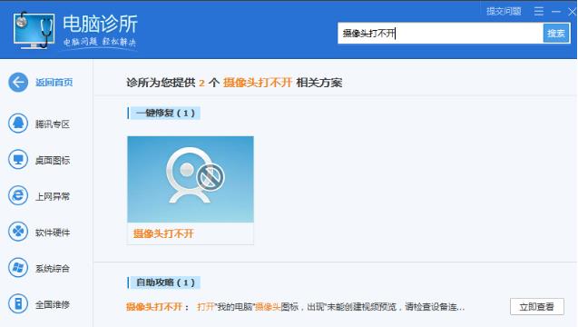 禁用摄像头电脑打开没有声音_禁用摄像头电脑打开没声音_电脑摄像头没有禁用但打不开
