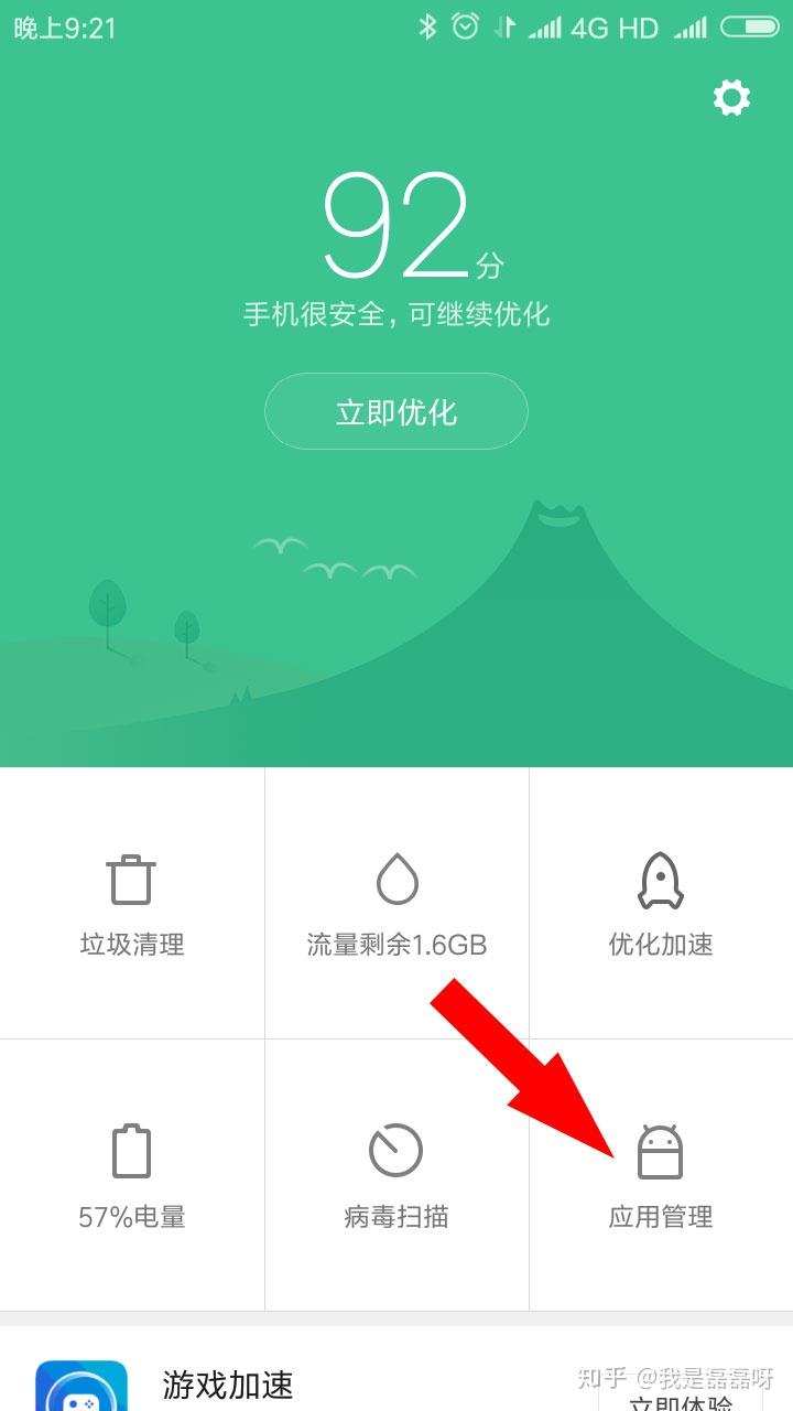 手机玩的游戏如何卸载不了_卸载玩手机游戏的软件_卸载玩手机游戏怎么卸载