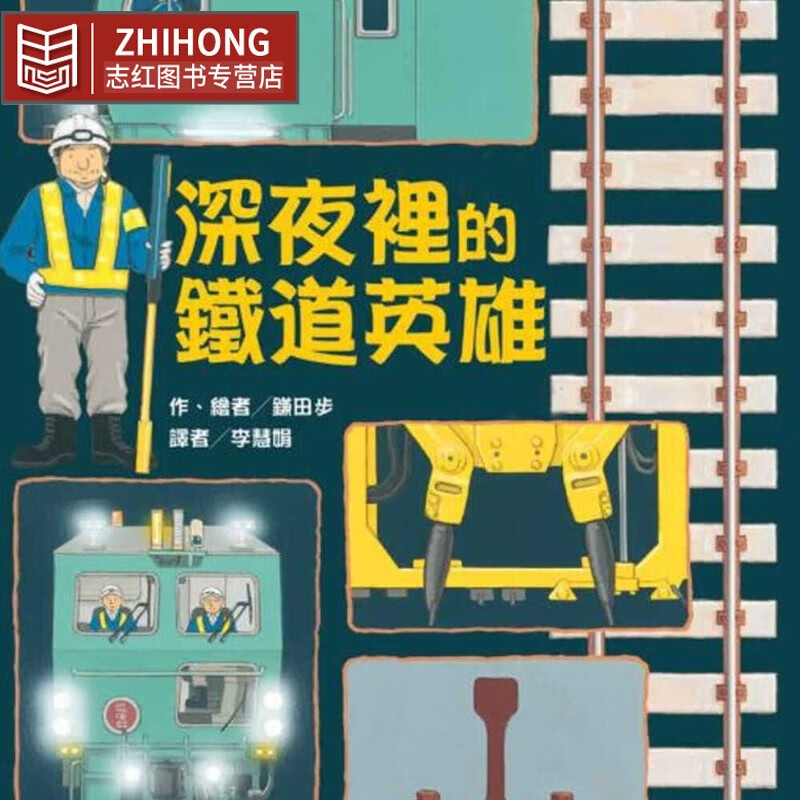铁道英雄手机电影网站_铁道英雄hd_铁道英雄1080p在线播放