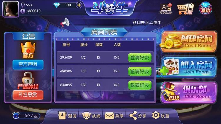 网络游戏牛牛挂怎么开_手机牛牛游戏挂_牛牛游戏挂怎么安装
