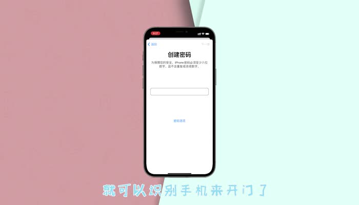 苹果手机怎么使用nfc门禁卡-苹果手机 NFC 当门禁卡教程