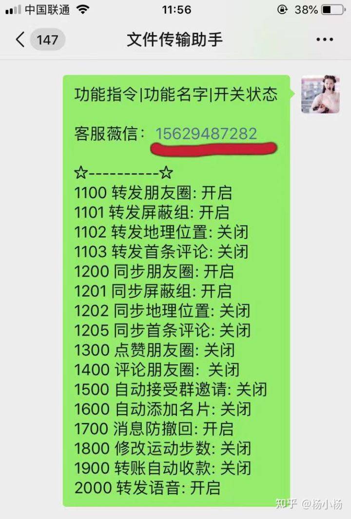 微信怎么开小号同一个手机号-如何用一个手机号轻松搞定多个微信