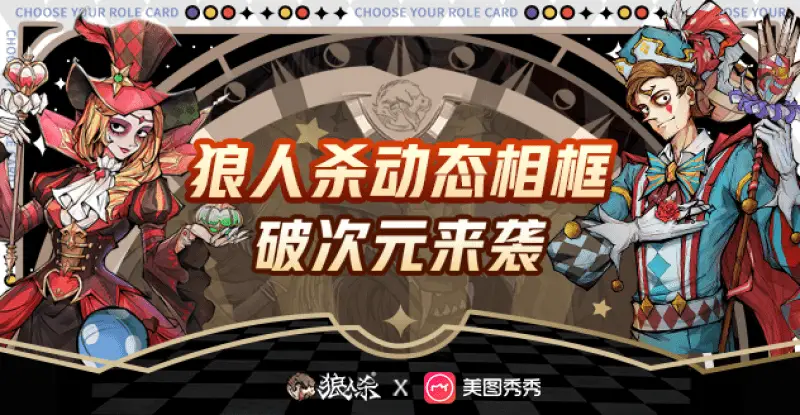 手机派对游戏连载：谁是卧底与狼人杀的狂欢之旅