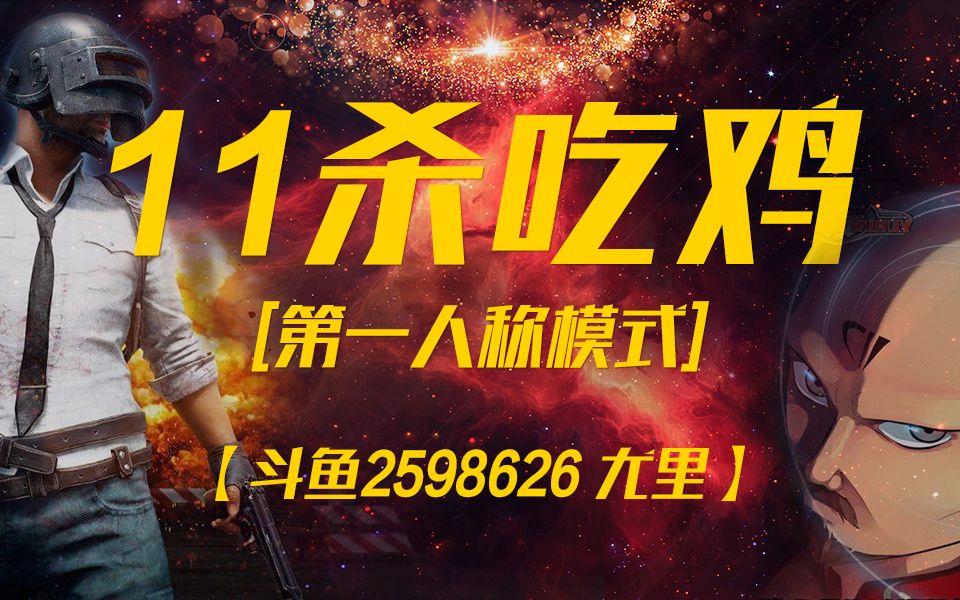 手机游戏推荐吃鸡第一人称-吃鸡第一人称：真实战场体验，紧张刺