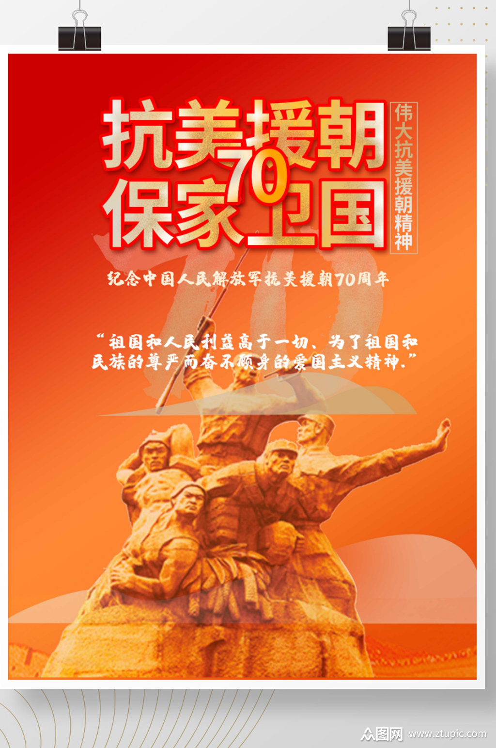 援朝抗美是哪一年到哪一年结束_抗美援朝是哪一年几月几日_援朝抗美是哪一年开始和结束
