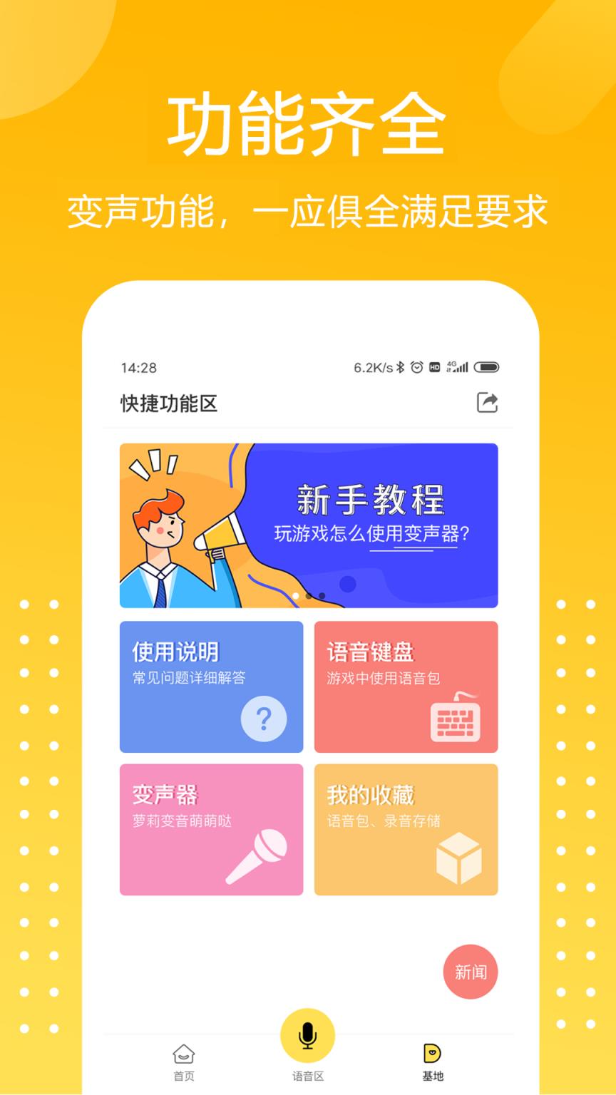 手机怎么设置游戏变声器-手机游戏变声器设置教程：让游戏体验瞬