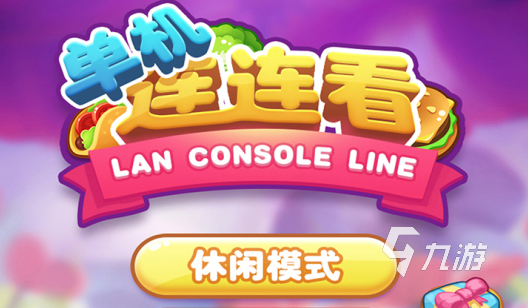 手机信号好的游戏推荐哪个-就算信号慢如龟，这些无需网络的手机