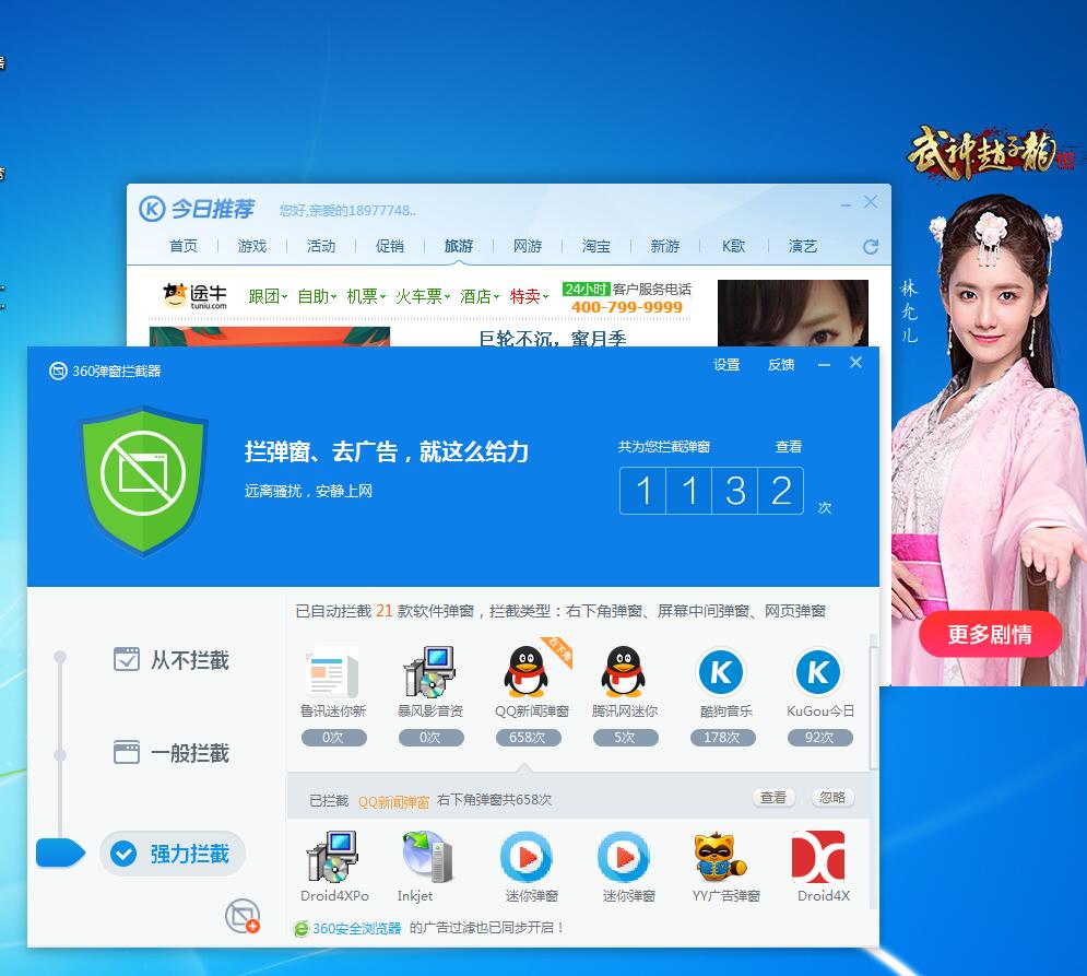 手机怎么去掉游戏弹窗拦截-如何彻底摆脱手机游戏弹窗的困扰？