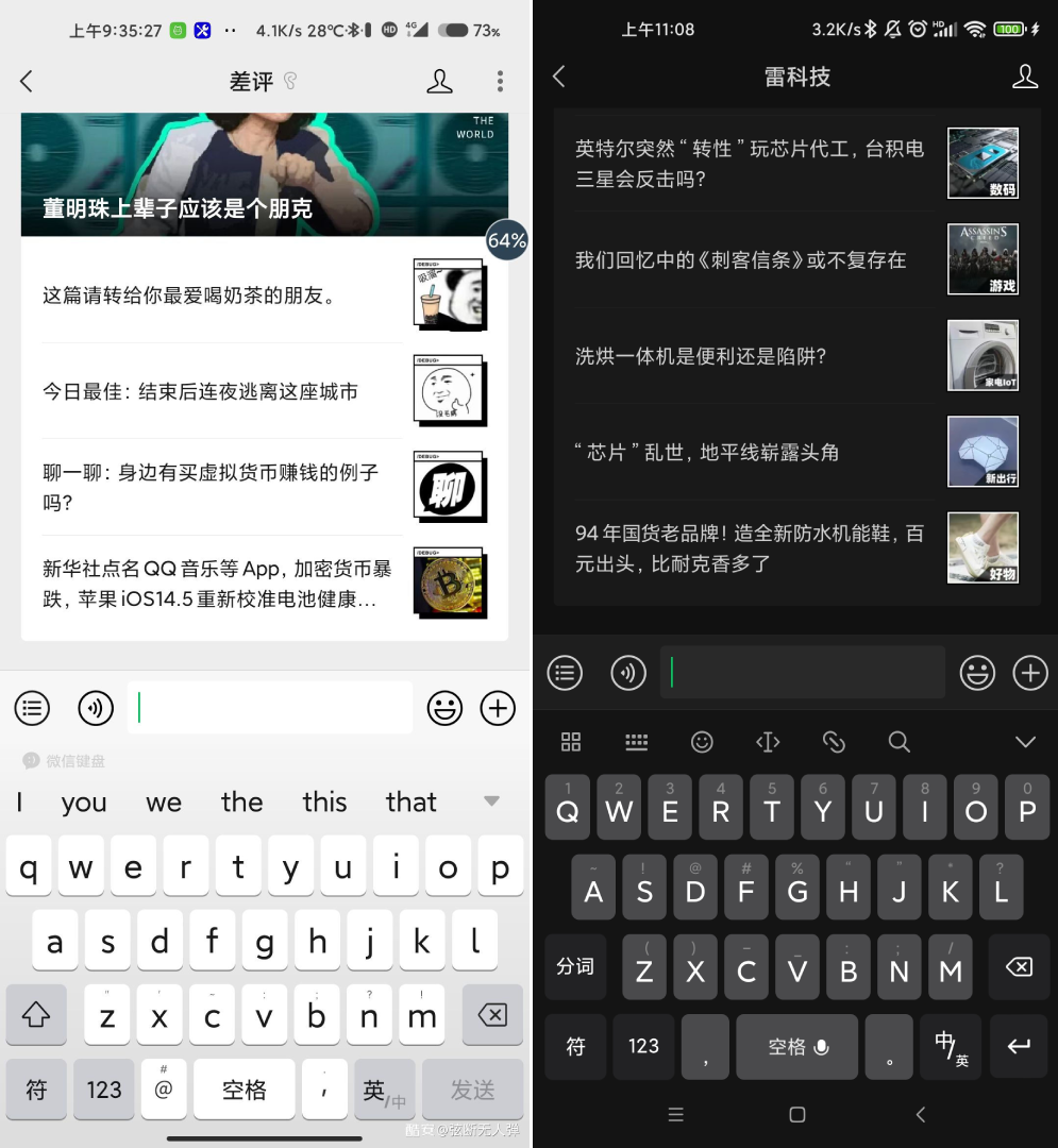 手机游戏里面怎么换输入法-手机游戏换输入法小技巧，让你打字如