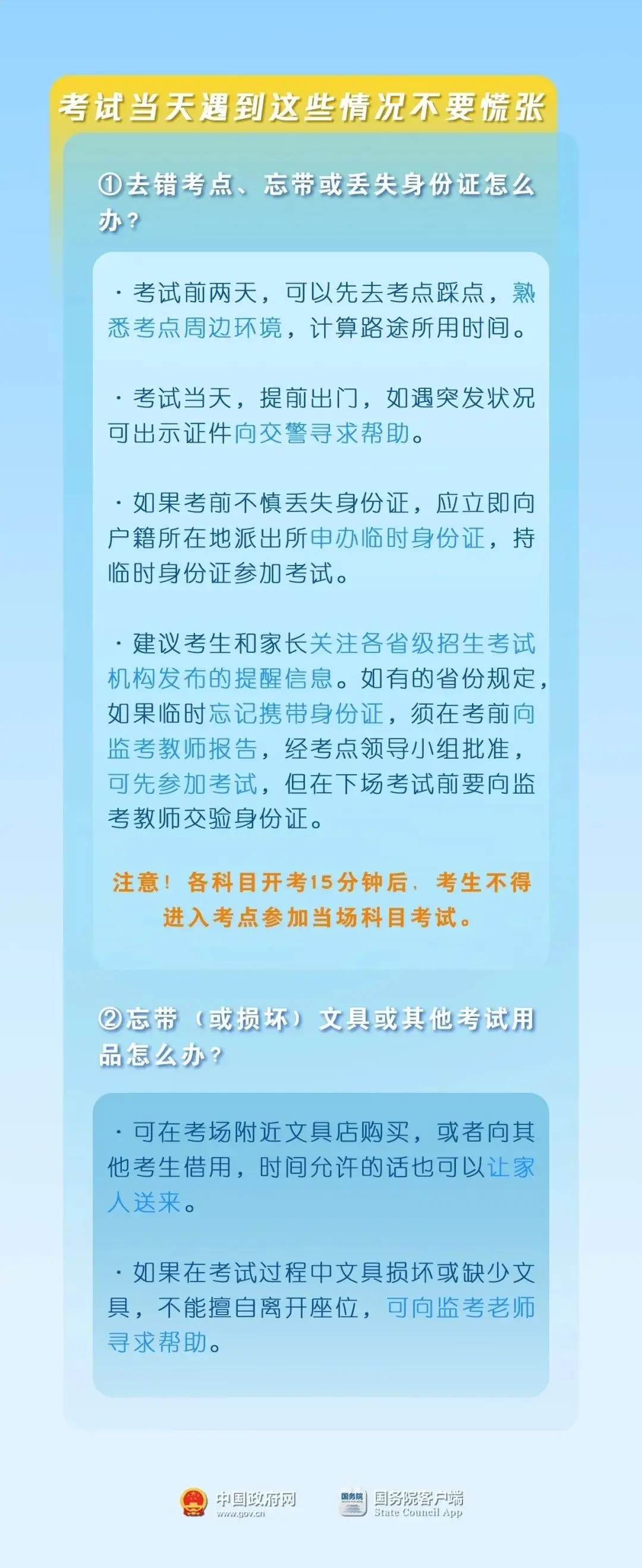 北京时间校对：数字时代的必要之举，你做对了吗？