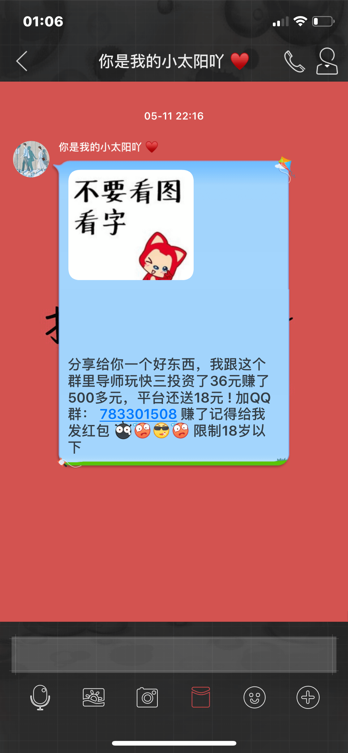 苹果手机qq为什么不能传应用-苹果手机 QQ 无法传输应用，