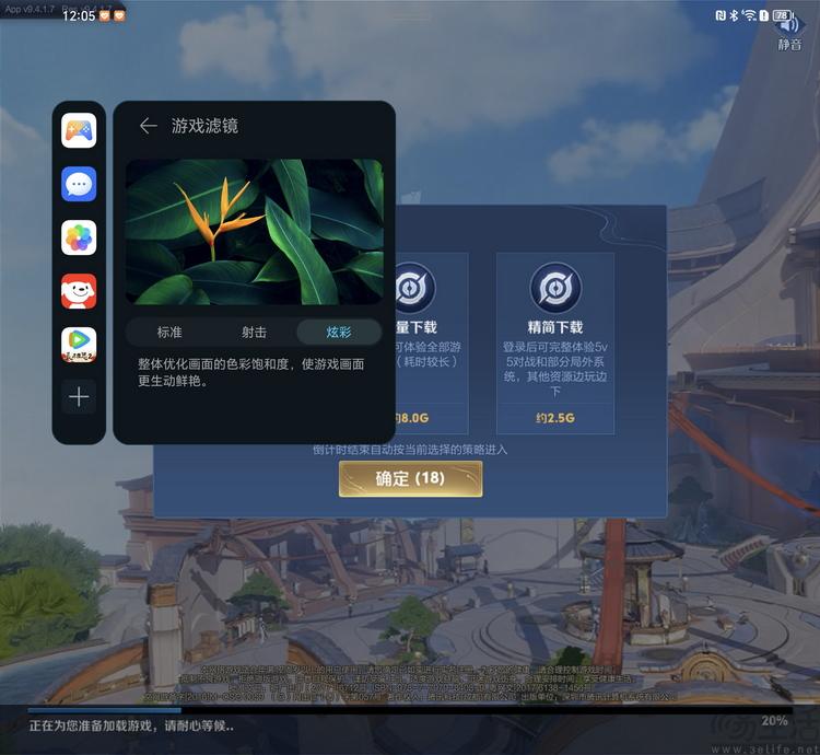 手机怎么开游戏高画质_手机游戏高画质_手机超高画质游戏