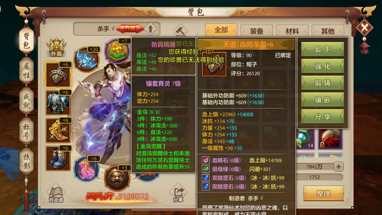 手机游戏天龙攻略-天龙八部手游新手村隐藏秘密，老鸟都不一定知